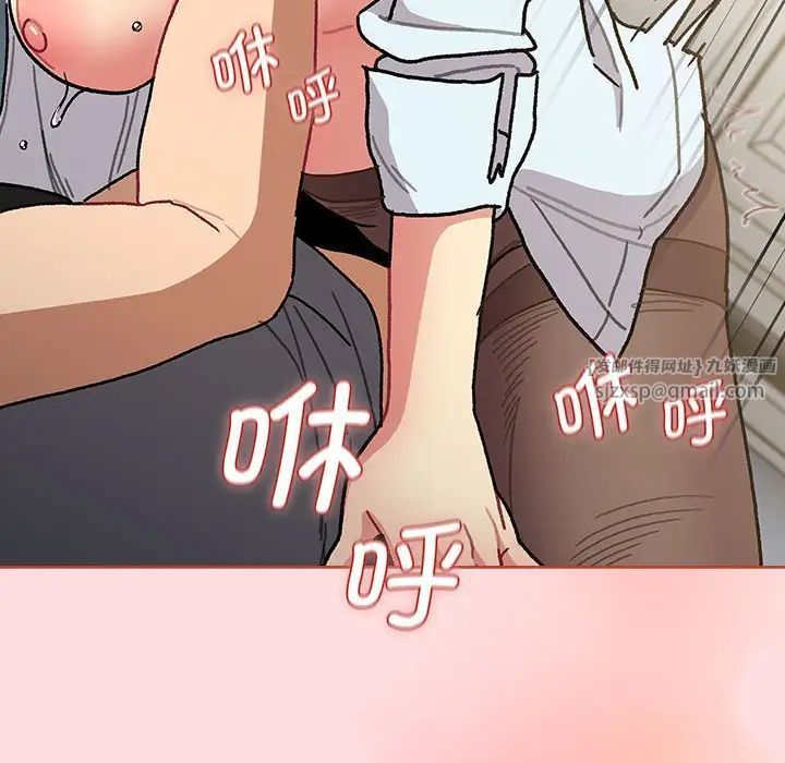 《分组换换爱》漫画 第103話