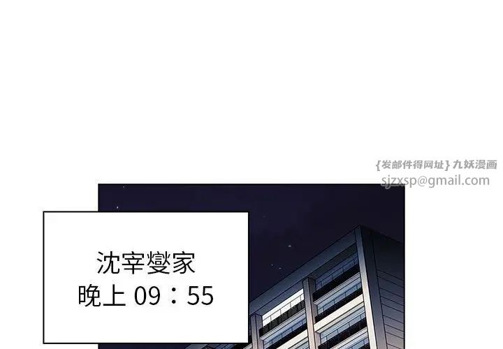 《分组换换爱》漫画 第104話