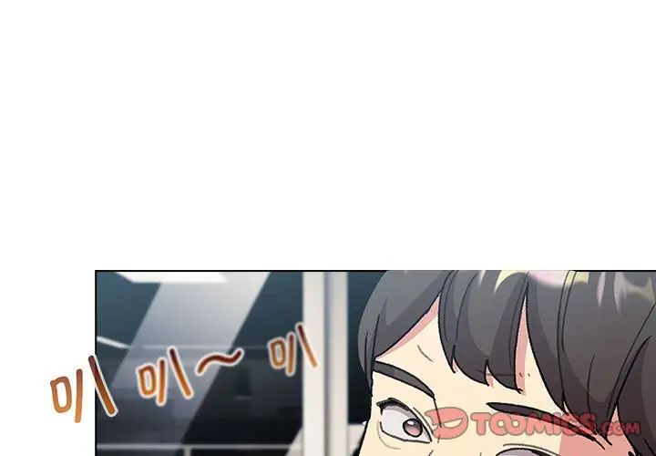 《分组换换爱》漫画 第104話