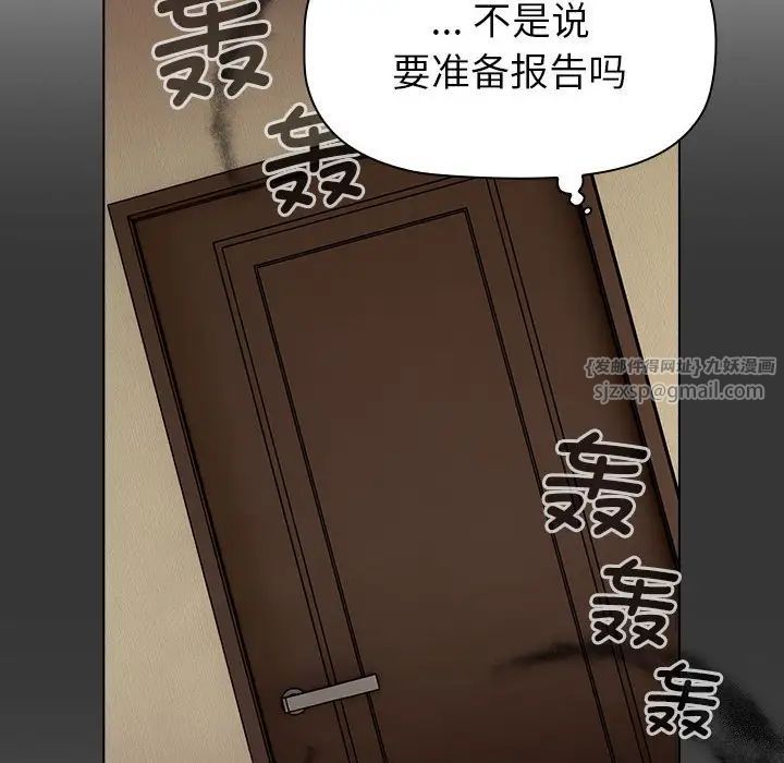 《分组换换爱》漫画 第104話
