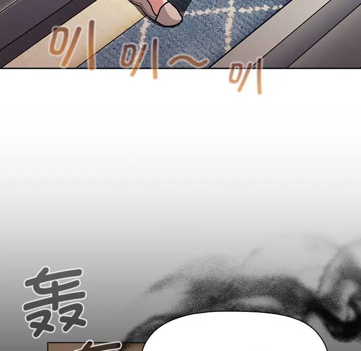 《分组换换爱》漫画 第104話