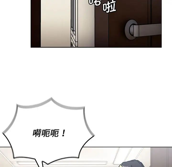 《分组换换爱》漫画 第104話