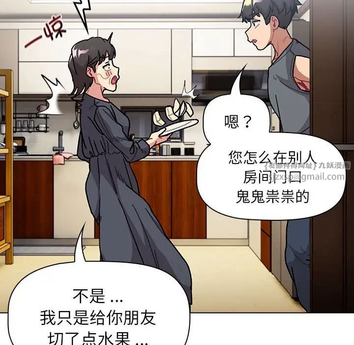 《分组换换爱》漫画 第104話