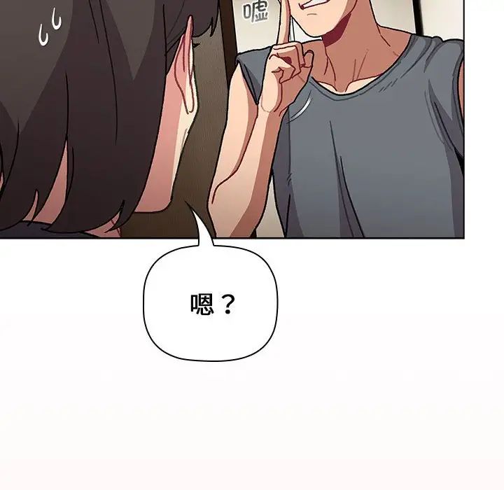 《分组换换爱》漫画 第104話