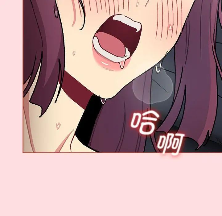 《分组换换爱》漫画 第104話