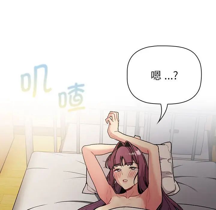 《分组换换爱》漫画 第104話