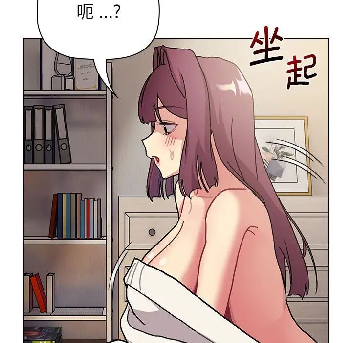 《分组换换爱》漫画 第104話