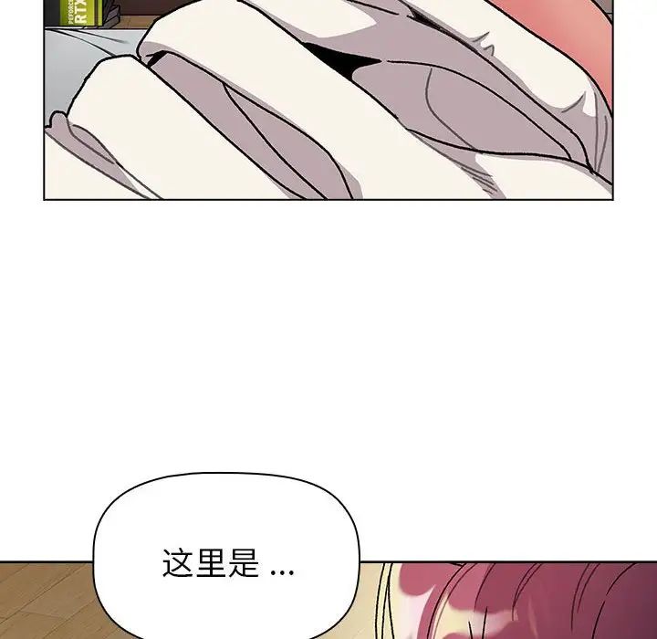 《分组换换爱》漫画 第104話
