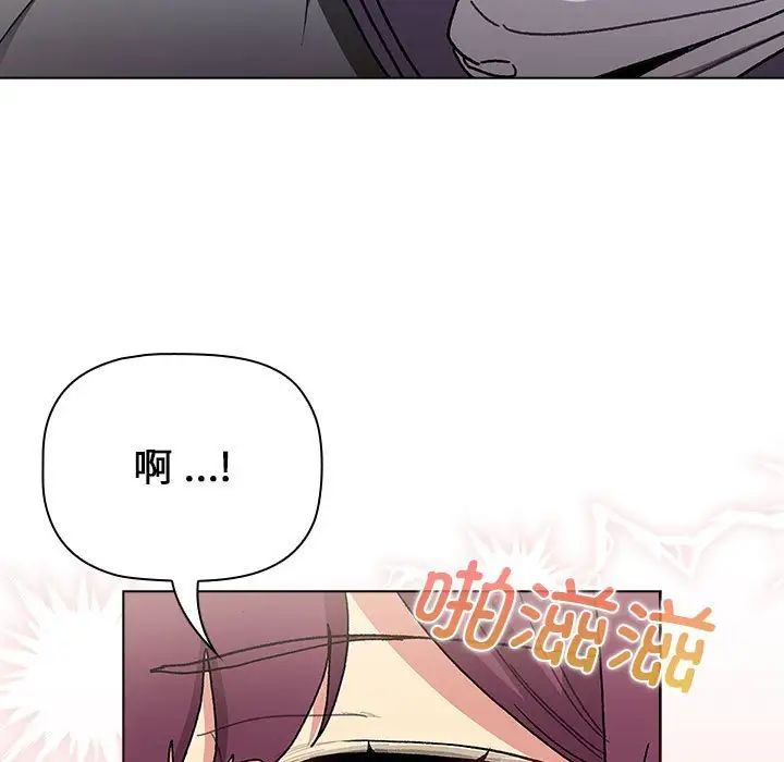 《分组换换爱》漫画 第104話