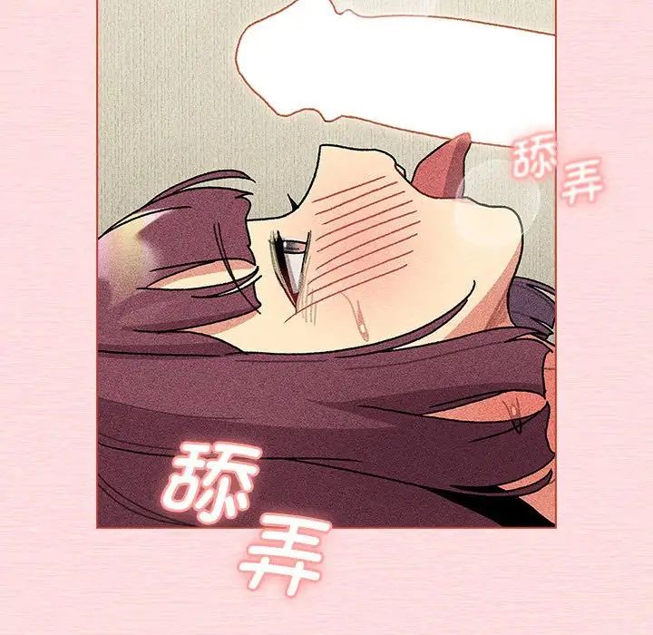 《分组换换爱》漫画 第104話