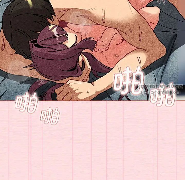 《分组换换爱》漫画 第104話