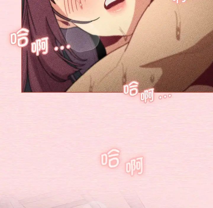 《分组换换爱》漫画 第104話