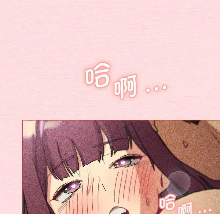 《分组换换爱》漫画 第104話