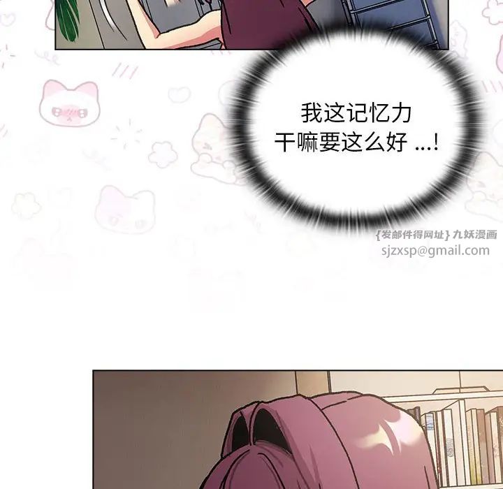 《分组换换爱》漫画 第104話