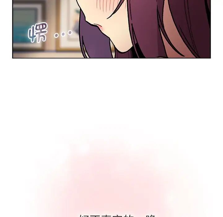 《分组换换爱》漫画 第104話
