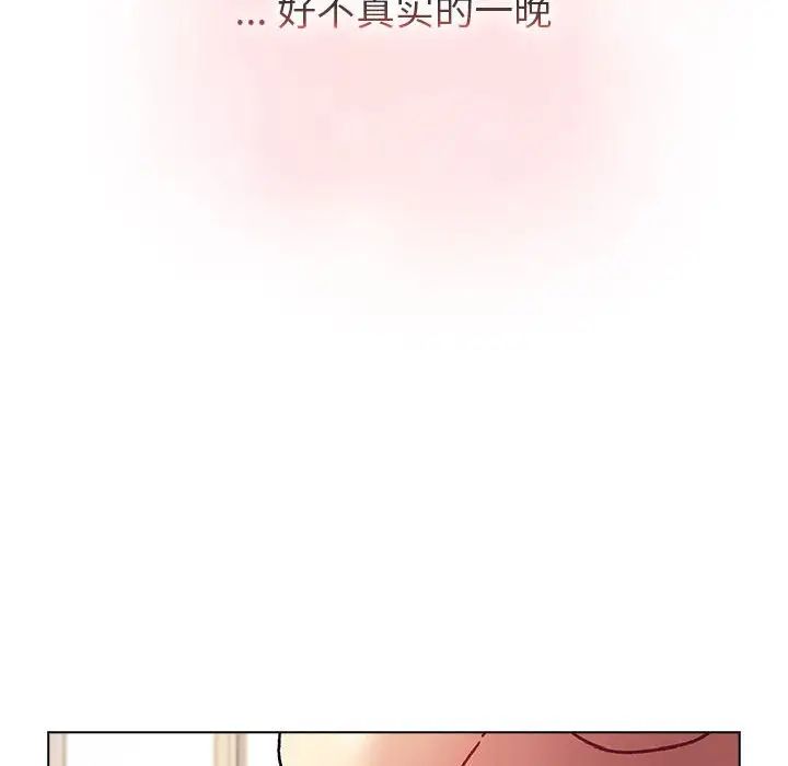 《分组换换爱》漫画 第104話