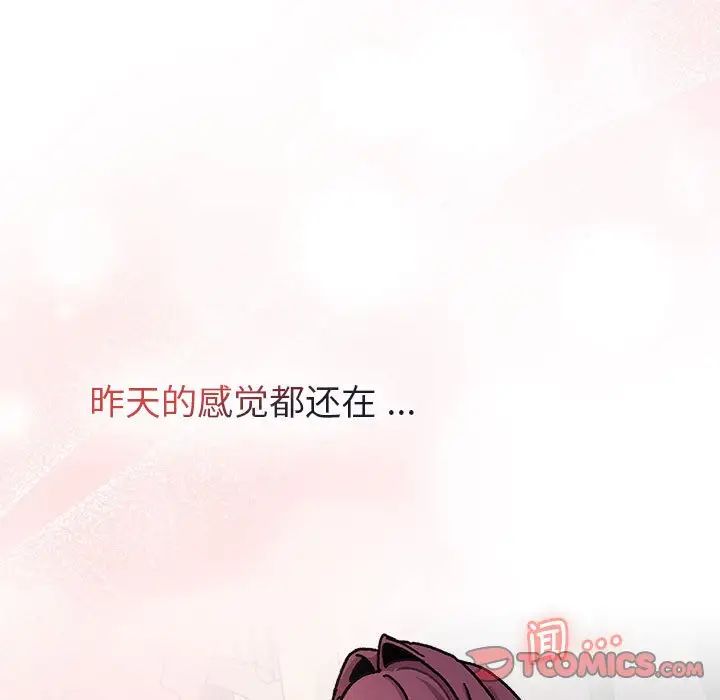 《分组换换爱》漫画 第104話