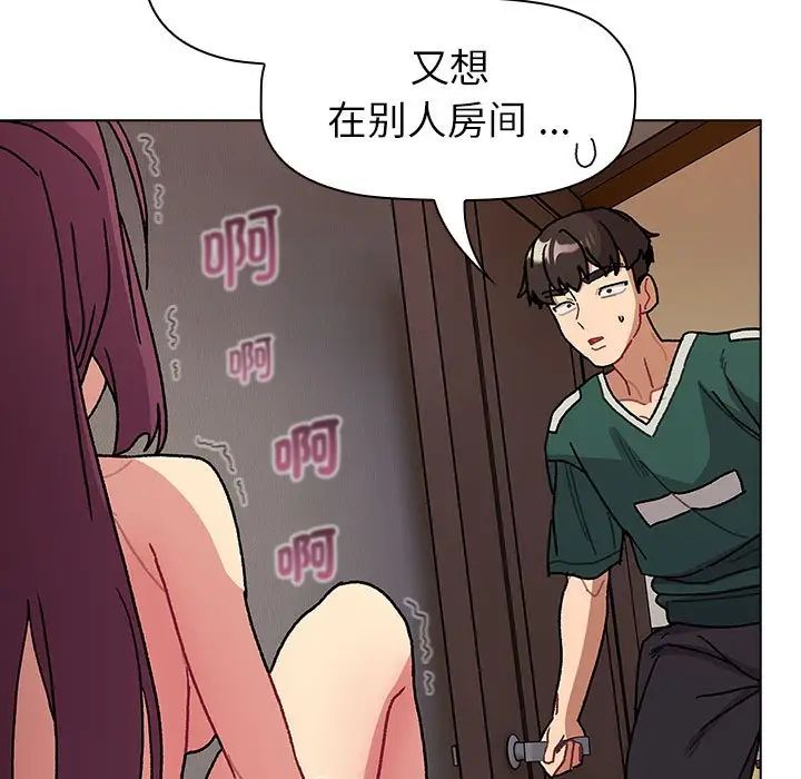 《分组换换爱》漫画 第104話