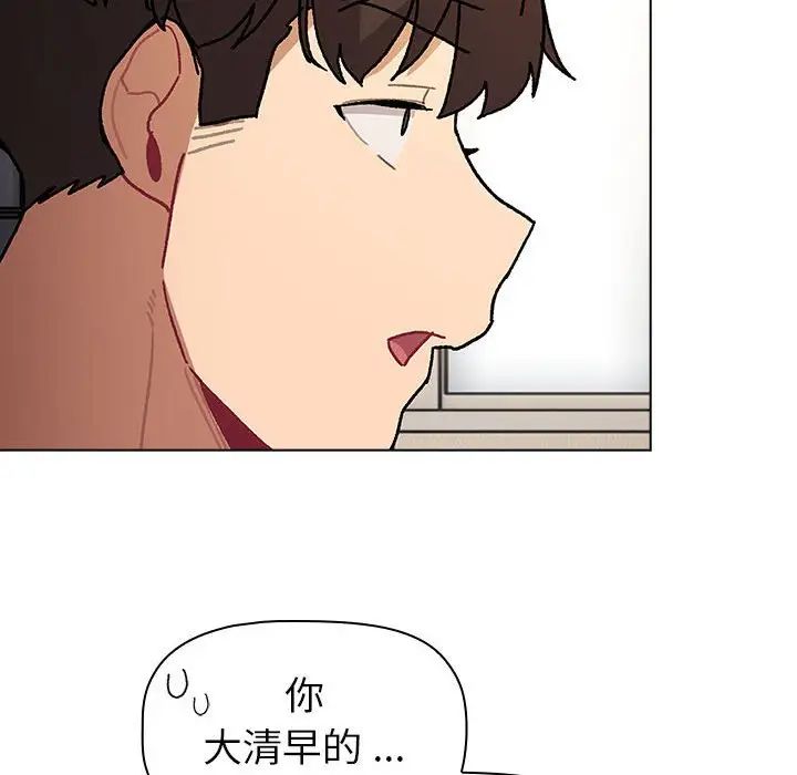 《分组换换爱》漫画 第104話