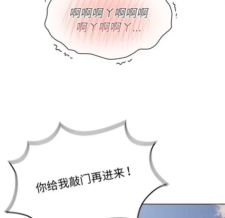《分组换换爱》漫画 第104話