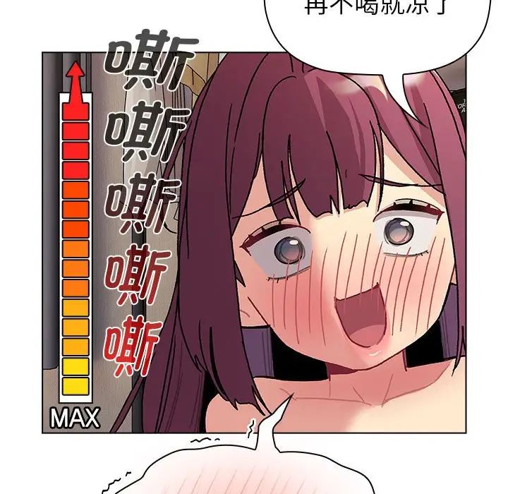 《分组换换爱》漫画 第104話