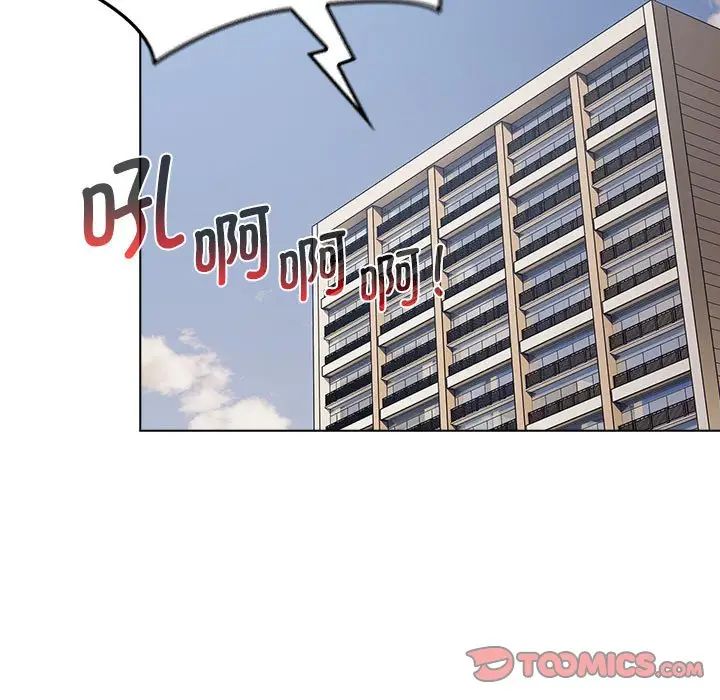 《分组换换爱》漫画 第104話
