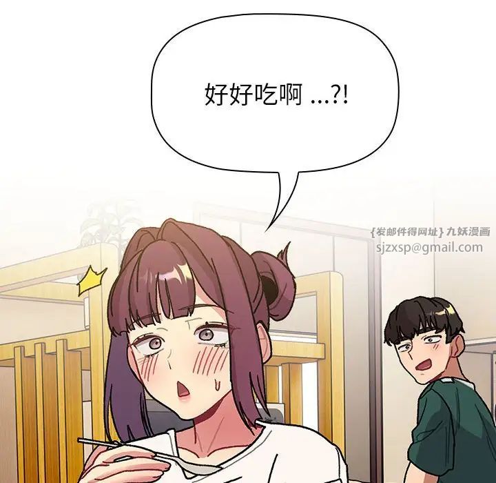 《分组换换爱》漫画 第104話