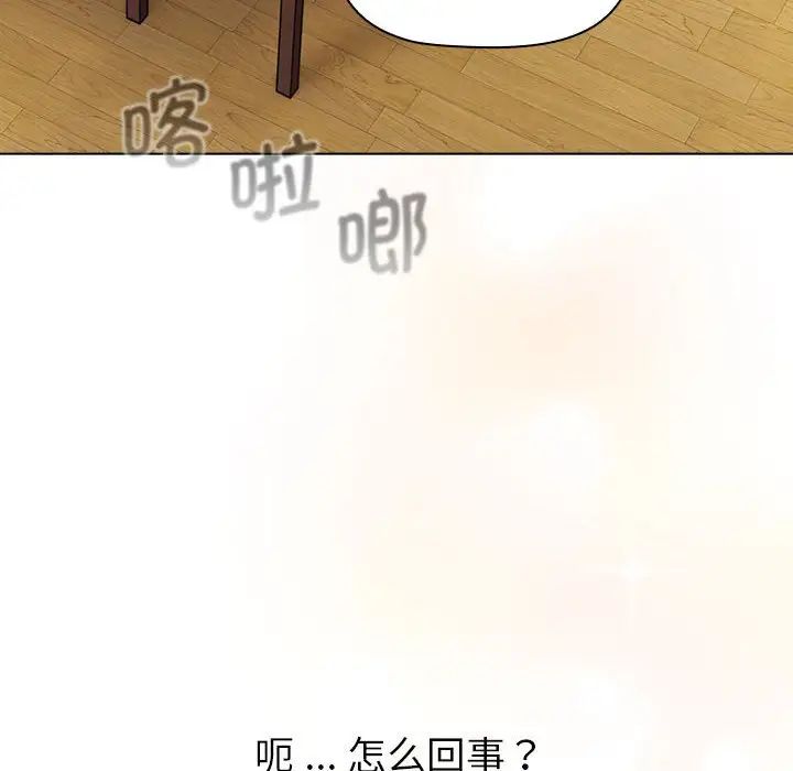 《分组换换爱》漫画 第104話