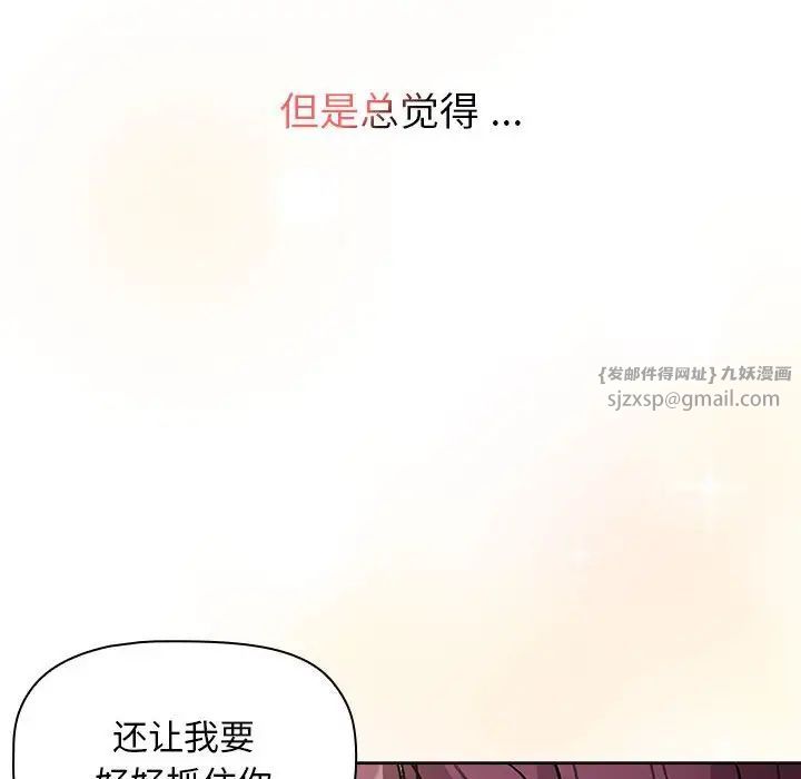《分组换换爱》漫画 第104話