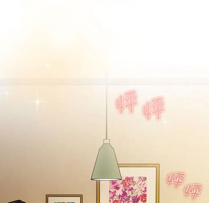 《分组换换爱》漫画 第104話