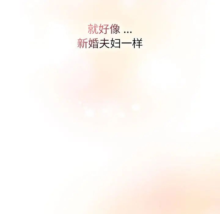 《分组换换爱》漫画 第104話