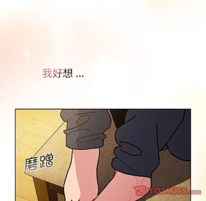 《分组换换爱》漫画 第104話