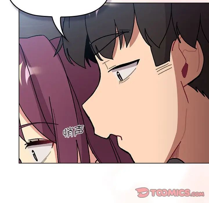 《分组换换爱》漫画 第104話
