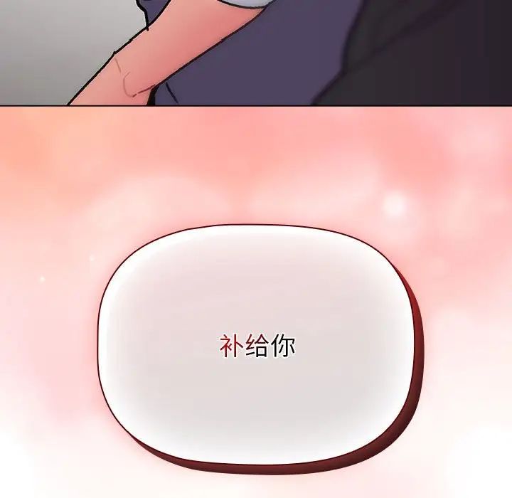 《分组换换爱》漫画 第104話