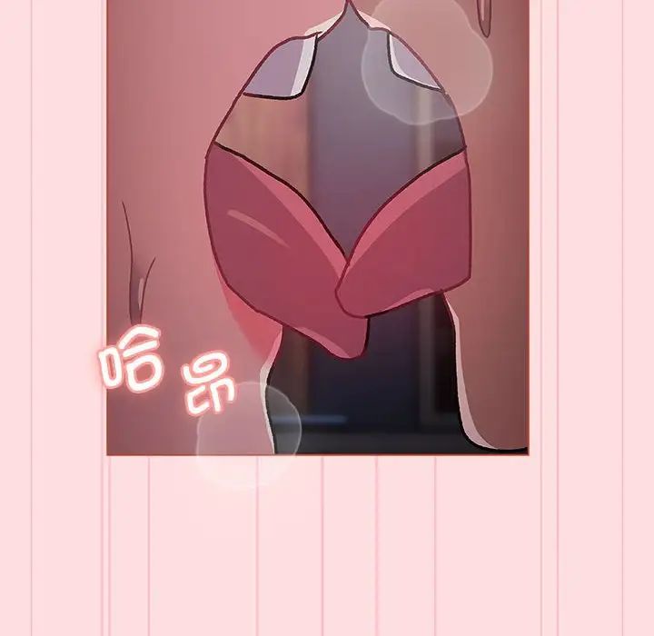 《分组换换爱》漫画 第105話