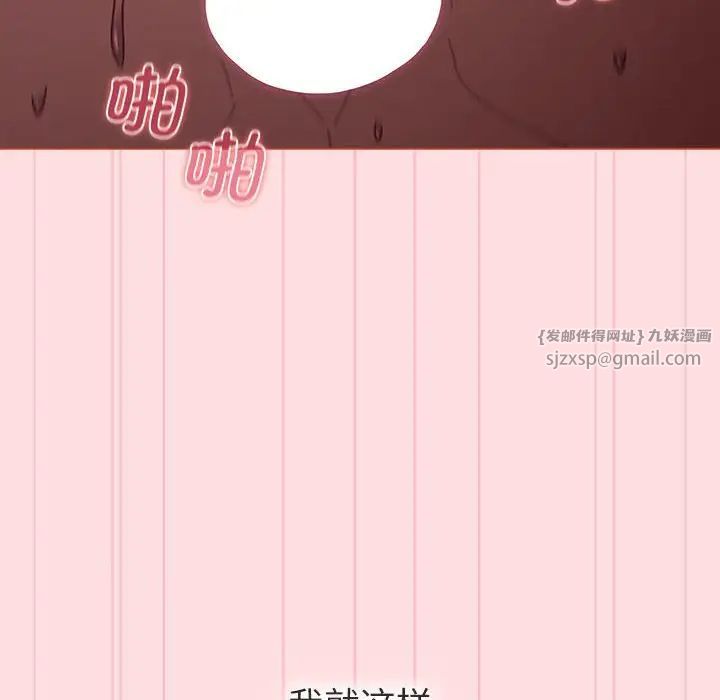 《分组换换爱》漫画 第105話