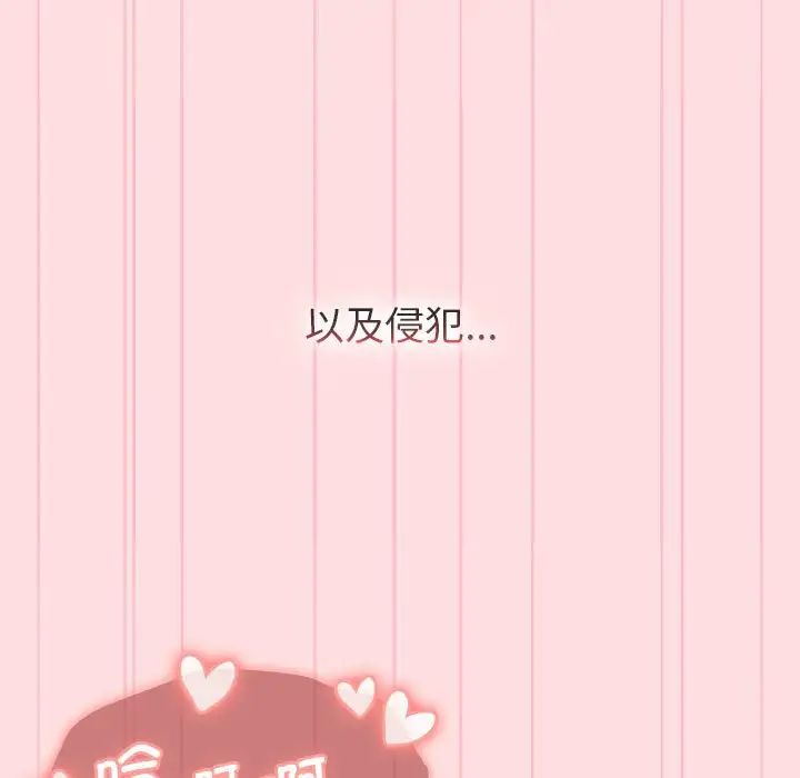 《分组换换爱》漫画 第105話