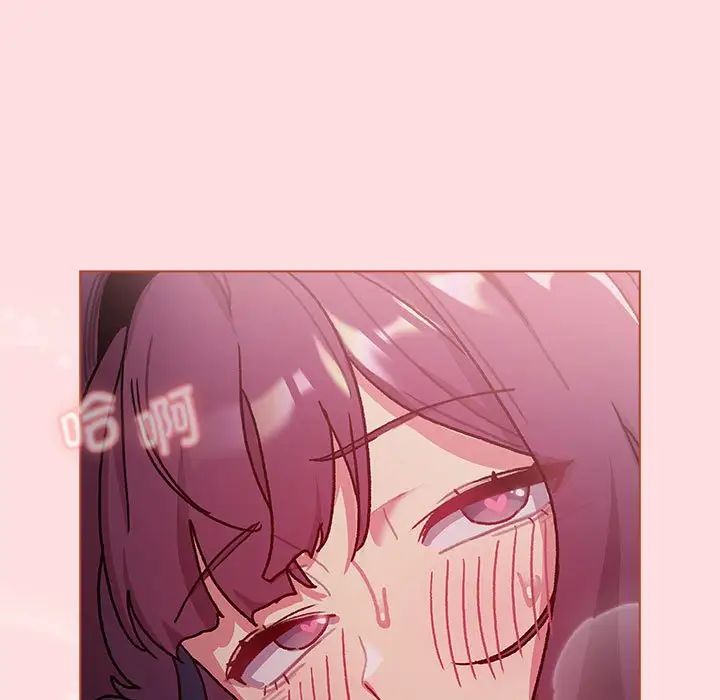 《分组换换爱》漫画 第105話