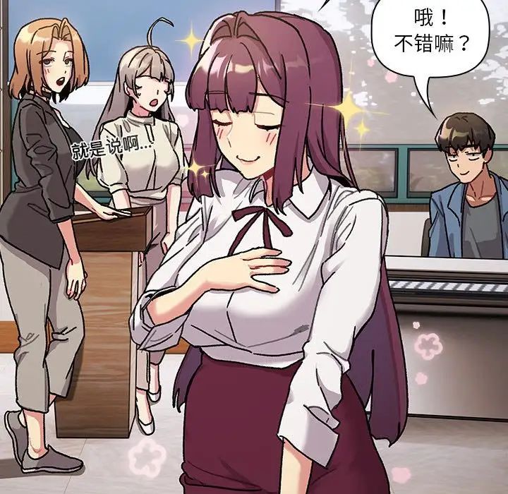 《分组换换爱》漫画 第105話
