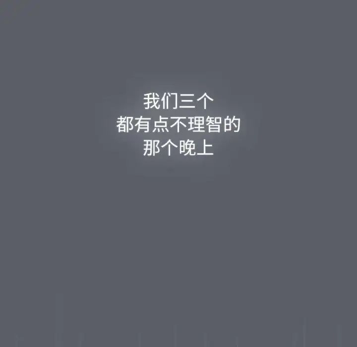《分组换换爱》漫画 第106話