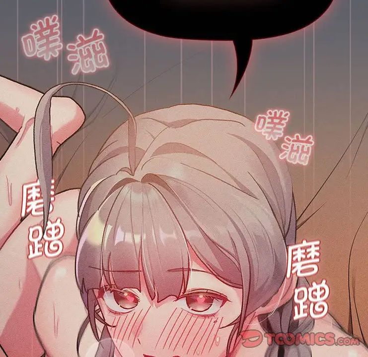 《分组换换爱》漫画 第106話