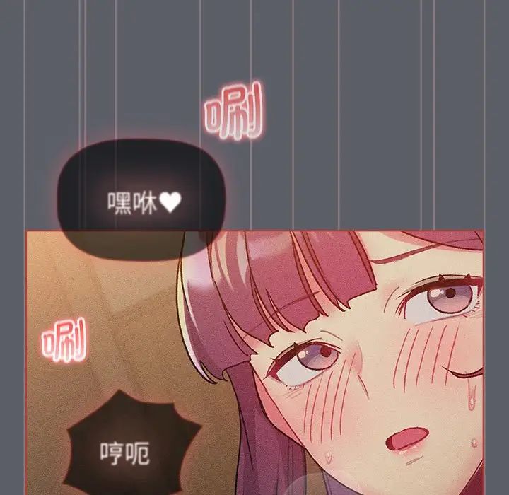 《分组换换爱》漫画 第106話