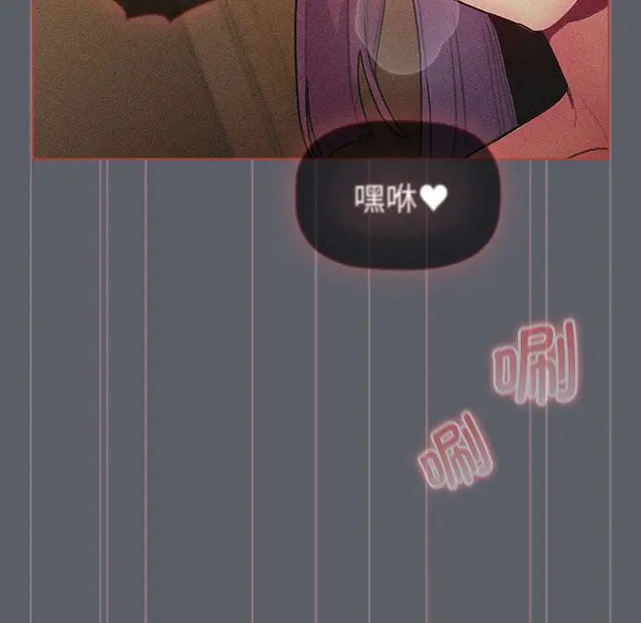 《分组换换爱》漫画 第106話