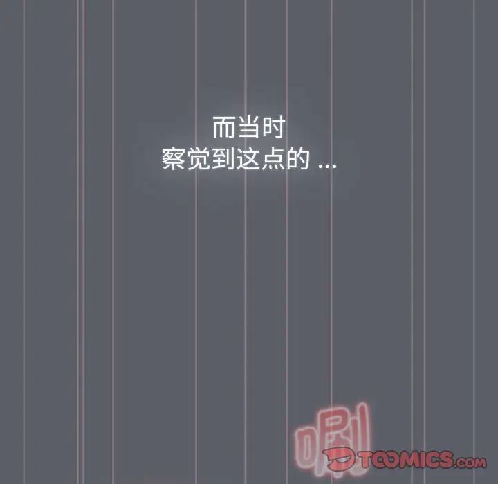 《分组换换爱》漫画 第106話