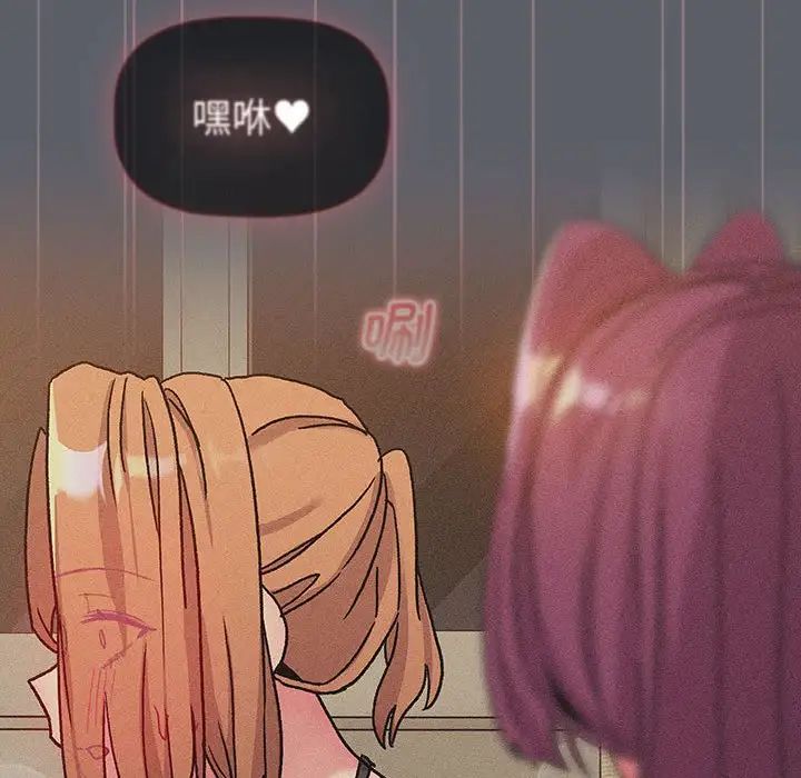《分组换换爱》漫画 第106話
