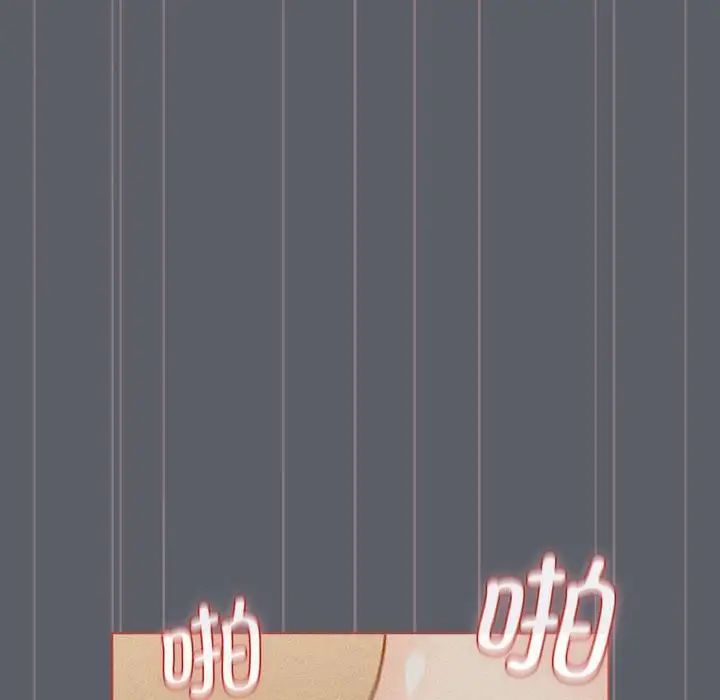 《分组换换爱》漫画 第106話
