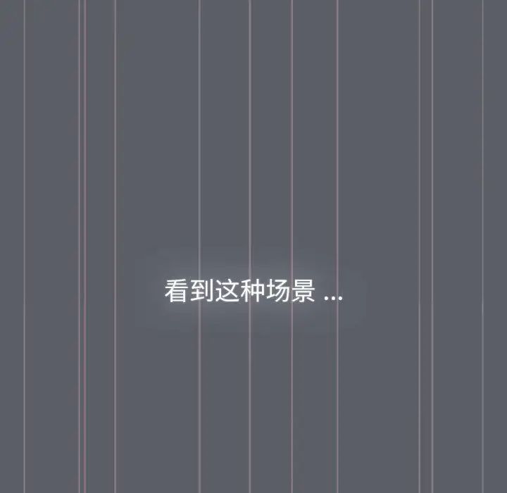 《分组换换爱》漫画 第106話