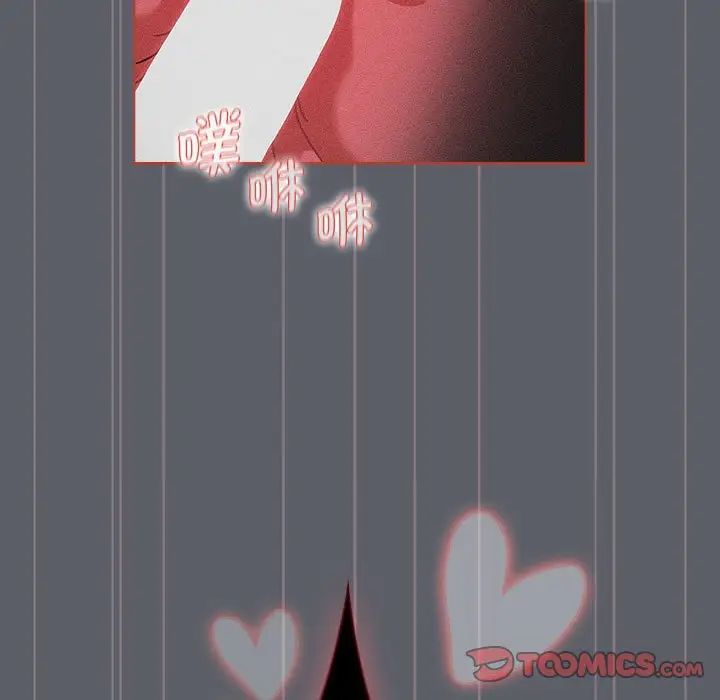 《分组换换爱》漫画 第106話