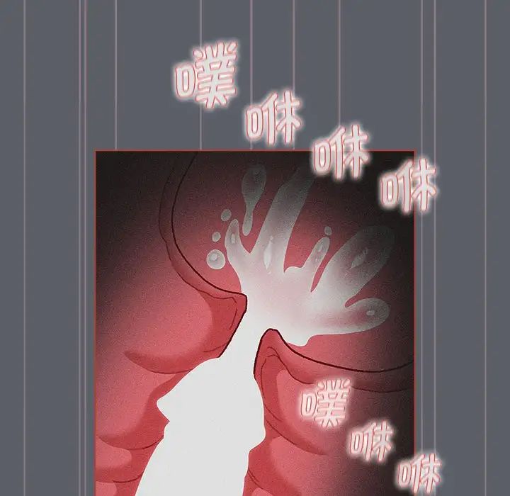 《分组换换爱》漫画 第106話