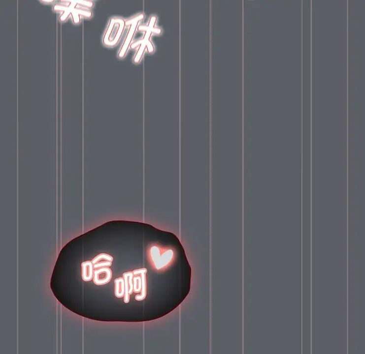 《分组换换爱》漫画 第106話